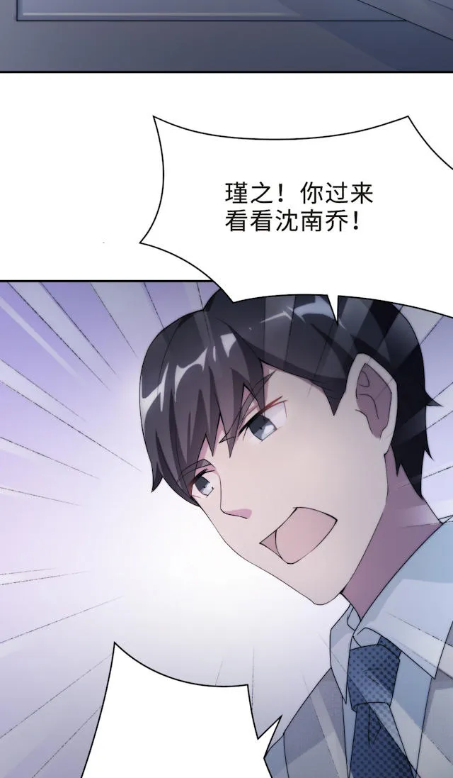 莫少逼婚，新妻难招架漫画漫画,第58话26图