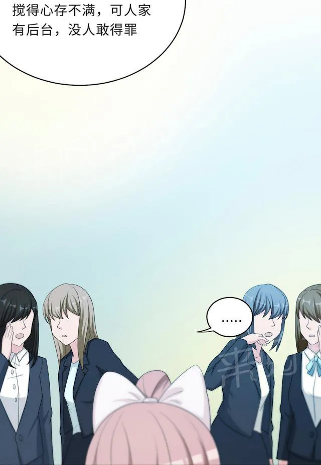 莫少逼婚，新妻难招架漫画漫画,第55话 小太妹闹事39图
