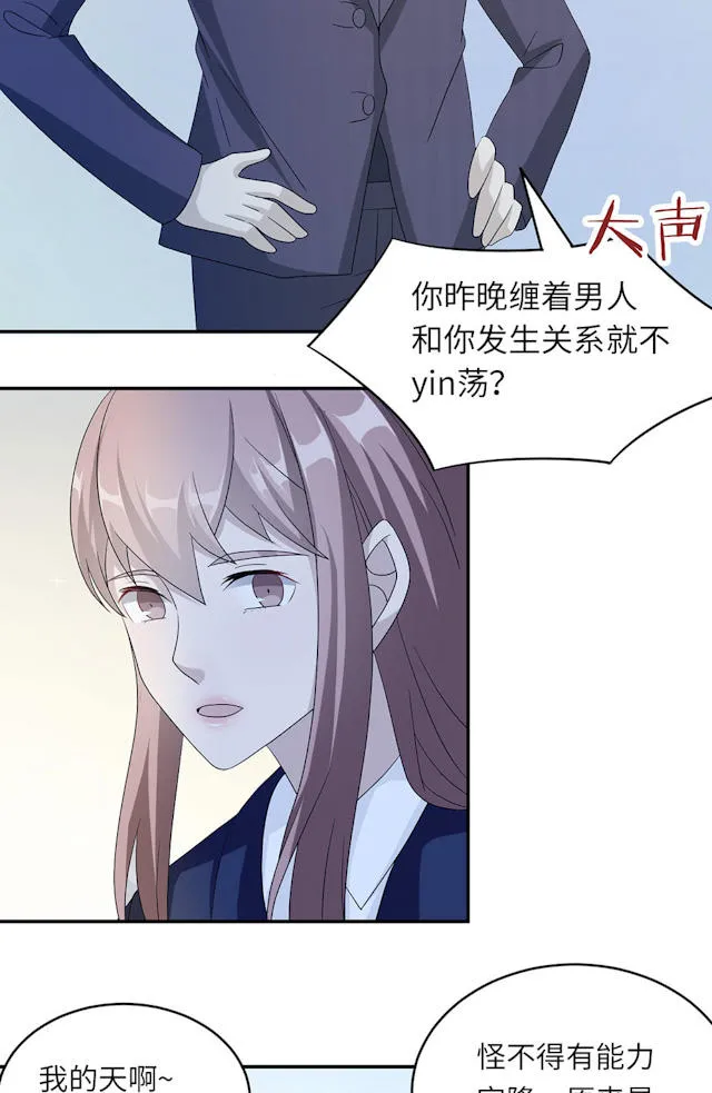 莫少逼婚新妻难招架动漫推荐漫画,第46话9图