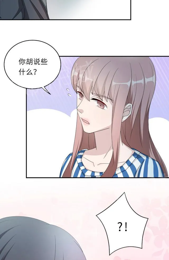 莫少逼婚，新妻难招架漫画漫画,第50话 他喜欢我？16图