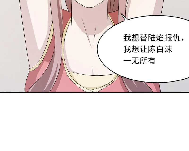 莫少逼婚，新妻难招架漫画漫画,第52话62图