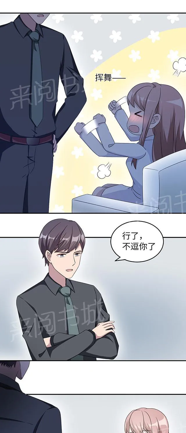 莫少逼婚，新妻难招架漫画漫画,第39话 回暖11图