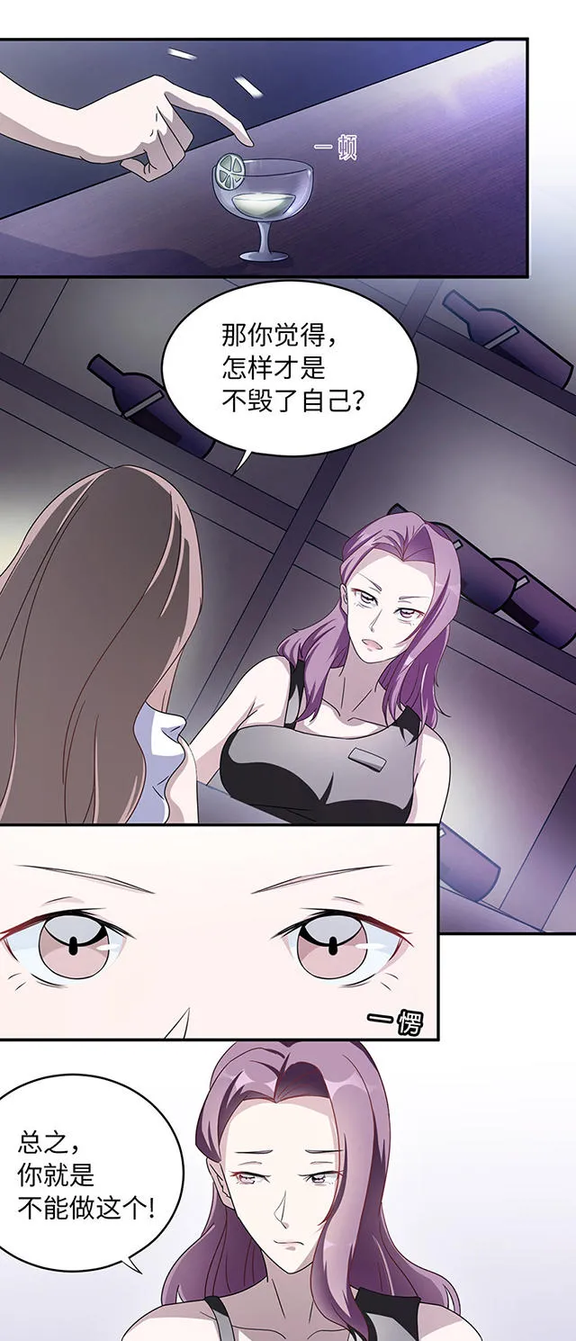 莫少逼婚，新妻难招架漫画漫画,第7话4图