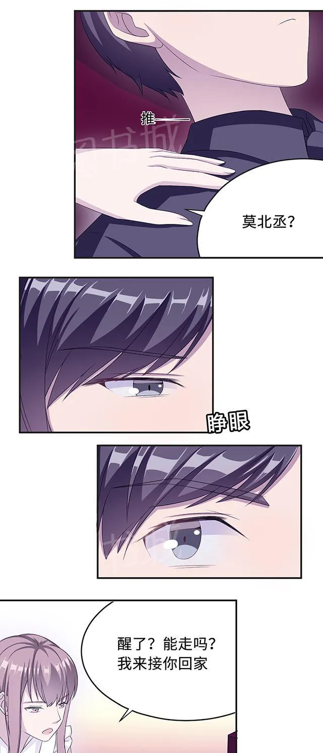 莫少逼婚，新妻难招架漫画漫画,第21话 那不是家14图