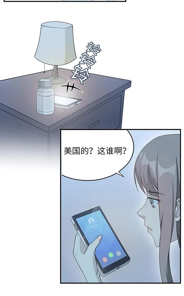 莫少逼婚，新妻难招架漫画漫画,第17话18图