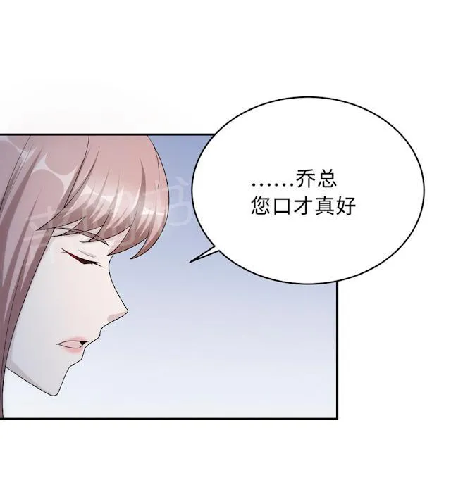 莫少逼婚，新妻难招架漫画漫画,第55话 小太妹闹事57图