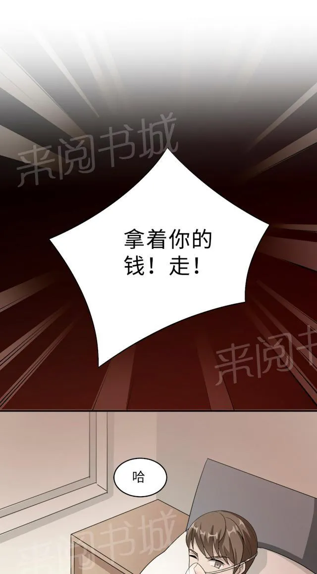 莫少追婚新妻难招架漫画,第63话 泳池谈判14图