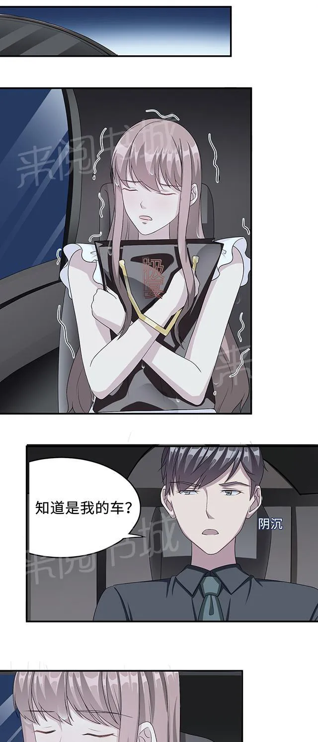 强婚莫少新妻漫画,第23话 昏迷8图