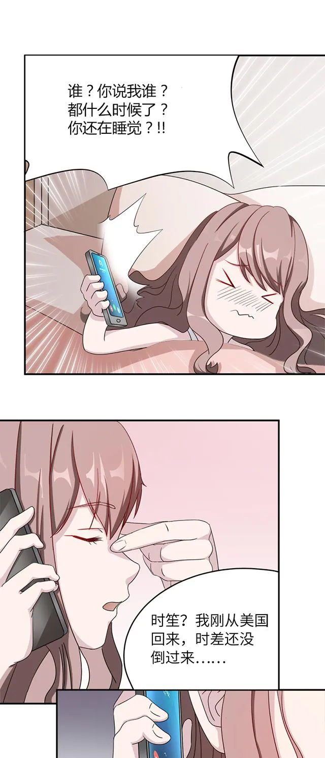莫少逼婚，新妻难招架漫画漫画,第5话 春宫照9图
