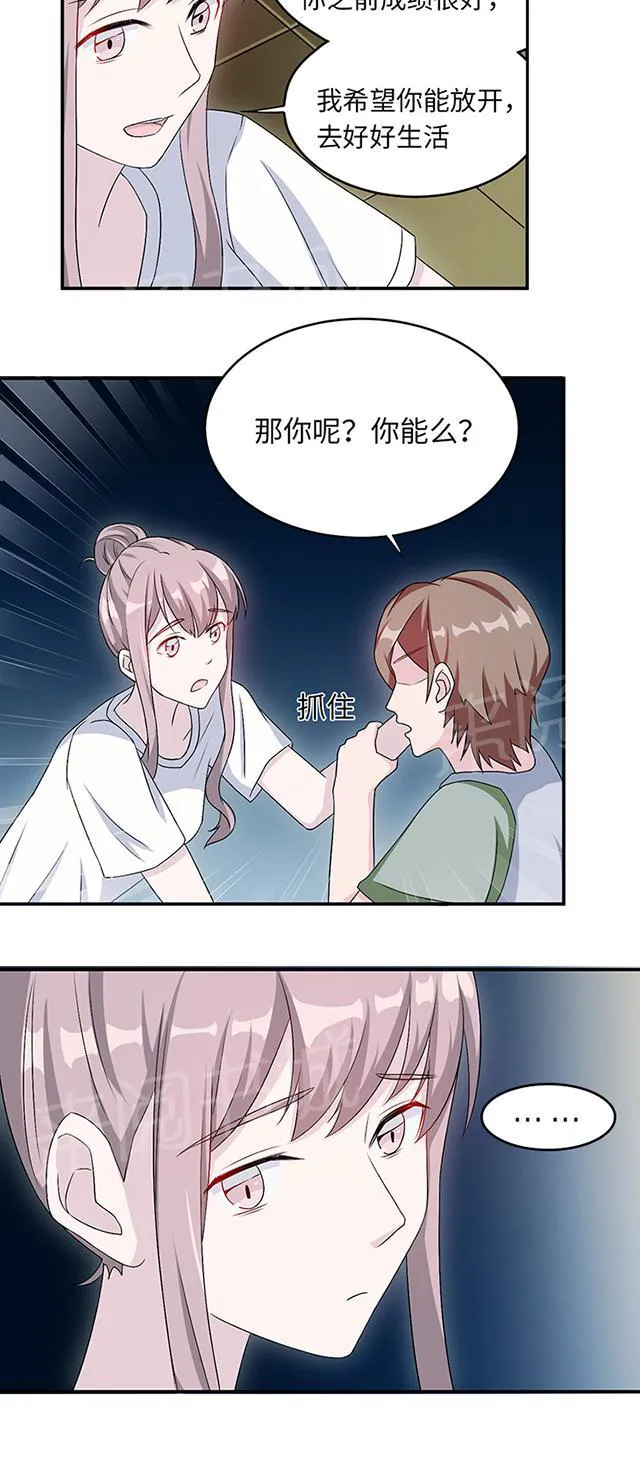 莫少逼婚，新妻难招架漫画漫画,第11话 你能放开吗10图