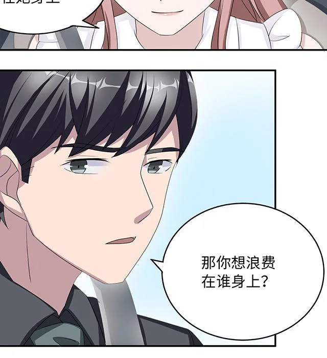 莫少逼婚，新妻难招架漫画漫画,第37话20图