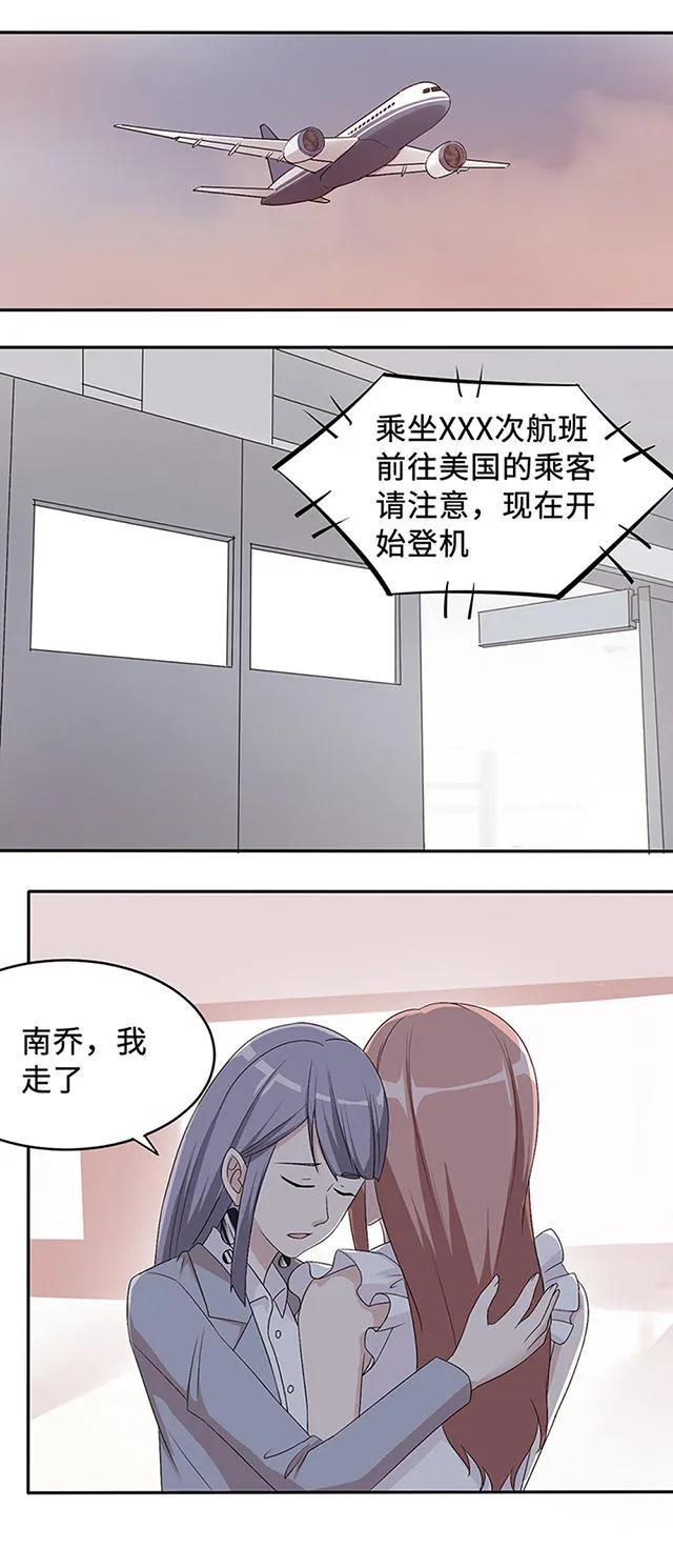 莫少追妻新妻难招架漫画免费漫画,第32话9图
