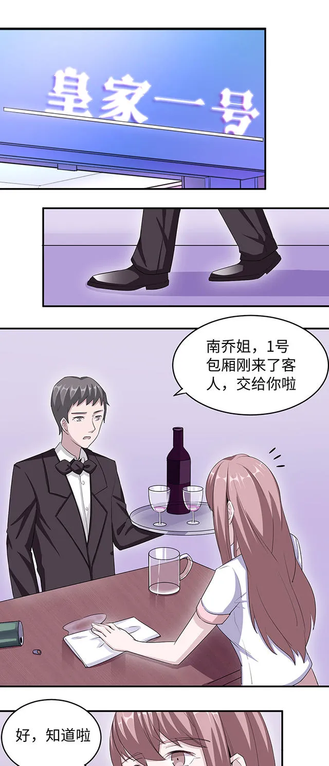 莫少追妻新妻难招架漫画免费漫画,第32话17图
