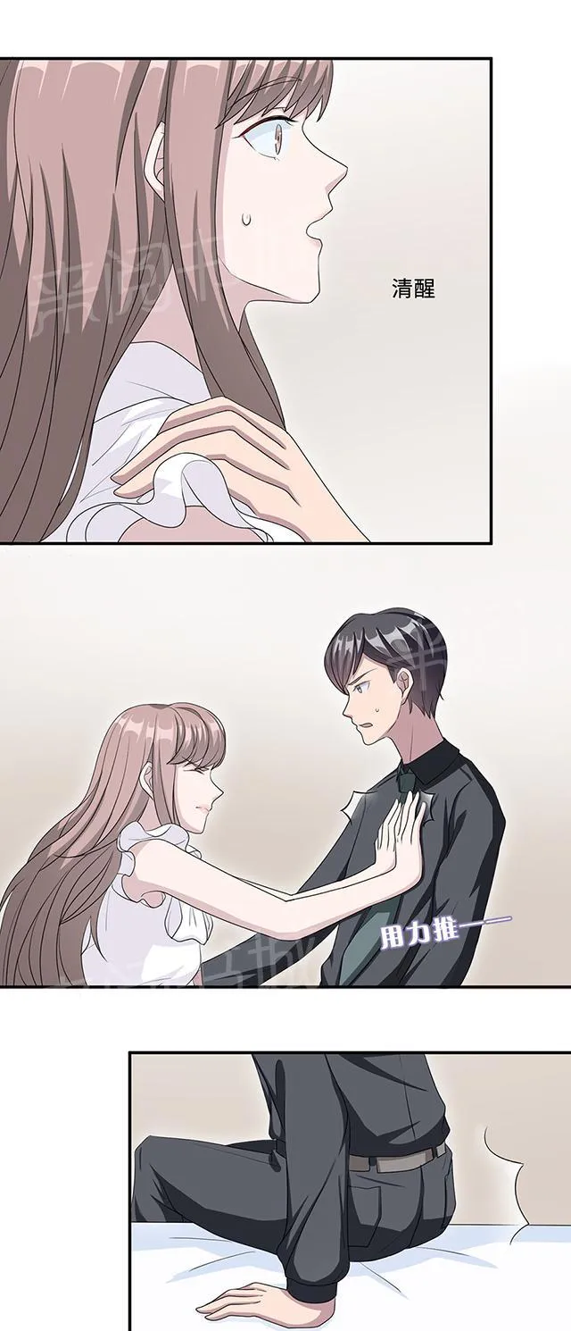 强婚莫少新妻漫画,第23话 昏迷19图