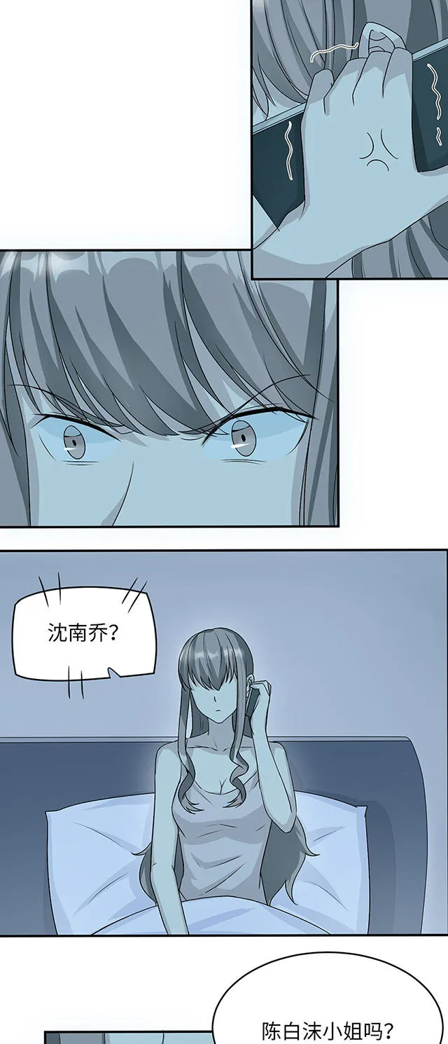 莫少逼婚，新妻难招架漫画漫画,第17话20图