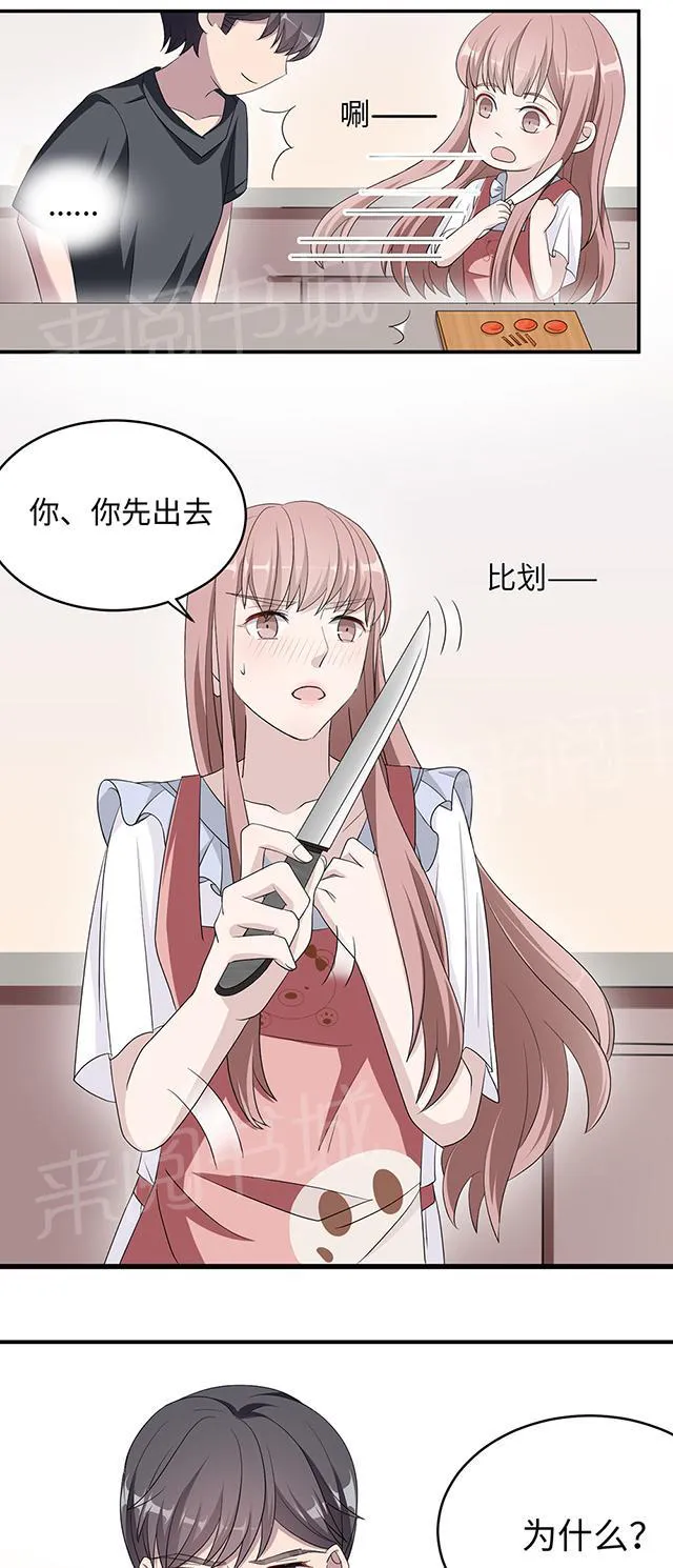 莫少逼婚，新妻难招架漫画漫画,第39话 回暖21图