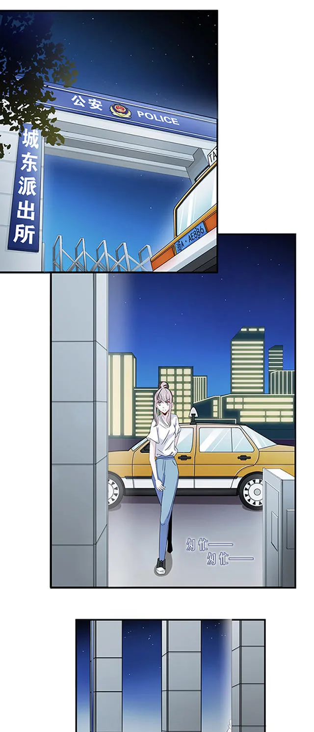 莫少追婚新妻难招架漫画,第9话12图