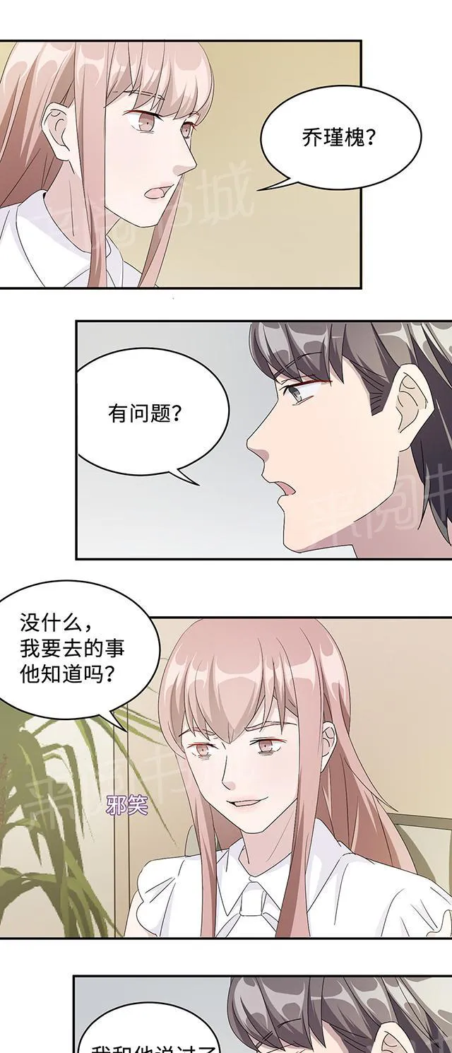 莫少逼婚，新妻难招架漫画漫画,第36话 去AC上班24图