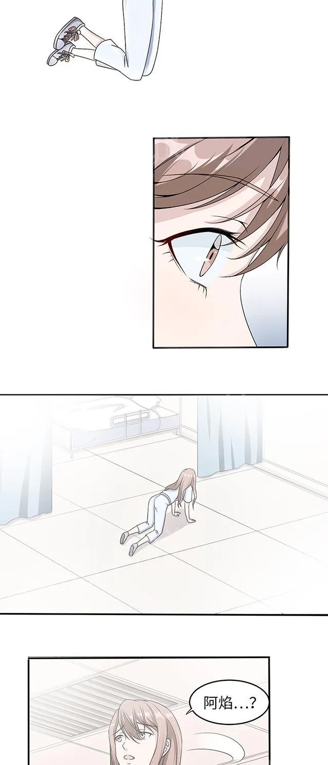 莫少逼婚，新妻难招架漫画漫画,第13话 又进医院19图