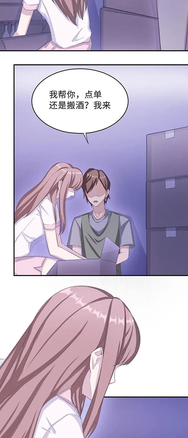 莫少逼婚，新妻难招架漫画漫画,第33话24图