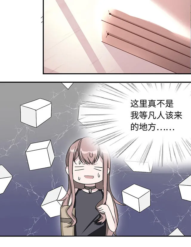 莫少逼婚新妻难招架沈南乔莫北丞漫画,第16话26图