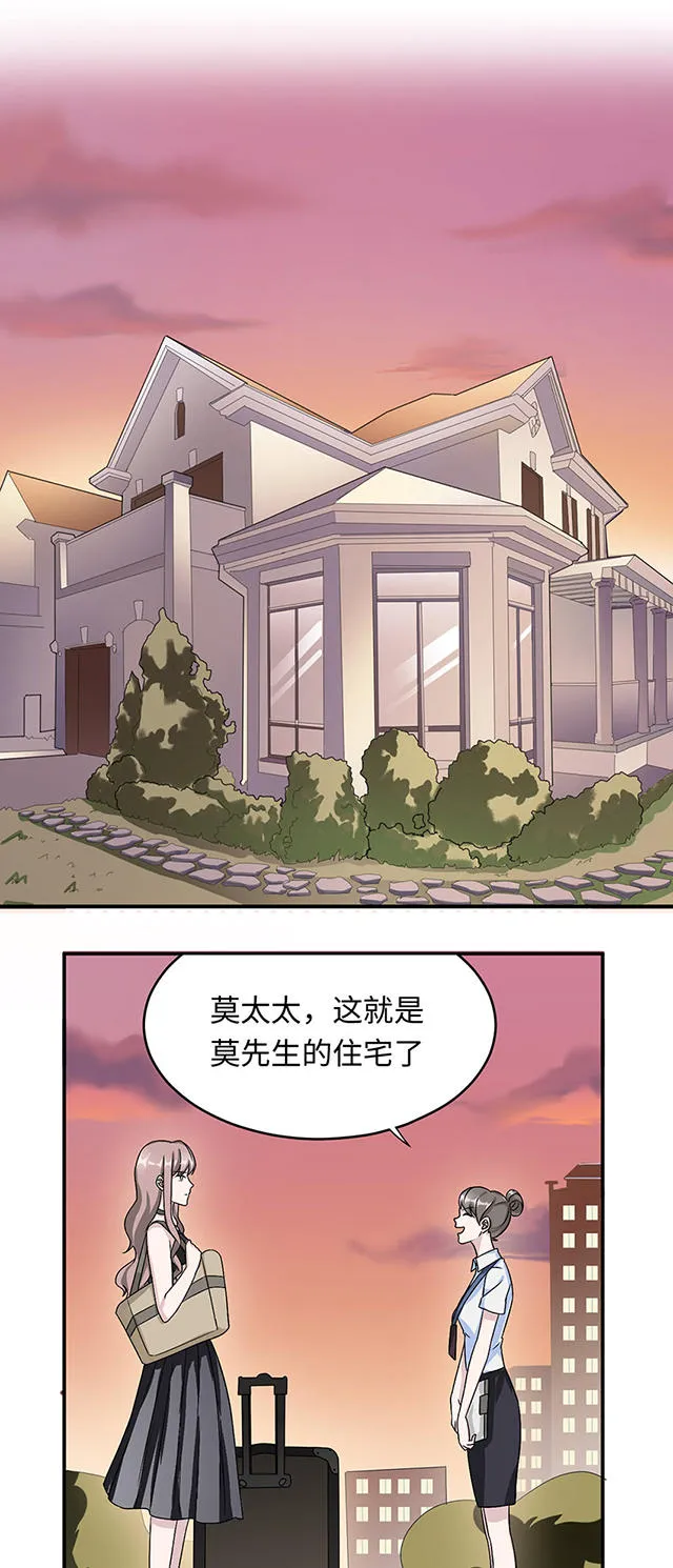 莫少逼婚新妻难招架沈南乔莫北丞漫画,第16话9图