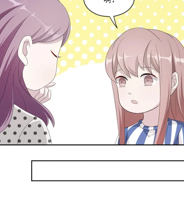 莫少逼婚，新妻难招架漫画漫画,第50话26图