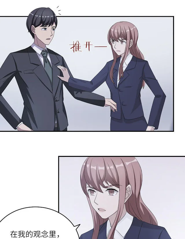 莫少逼婚新妻难招架动漫推荐漫画,第46话32图