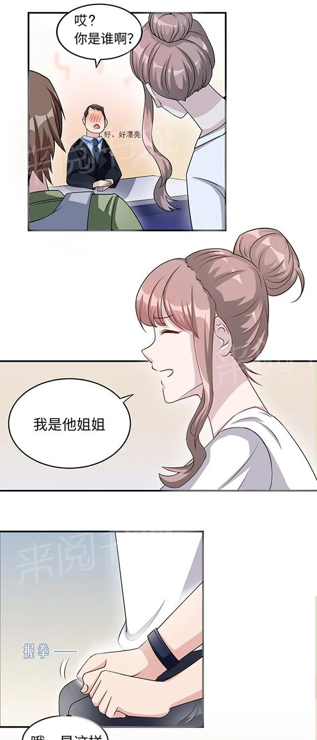 莫少逼婚，新妻难招架漫画漫画,第9话 陆然17图