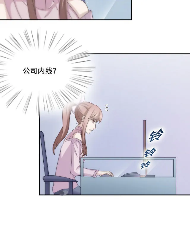 莫少逼婚新妻难招架动漫推荐漫画,第54话17图