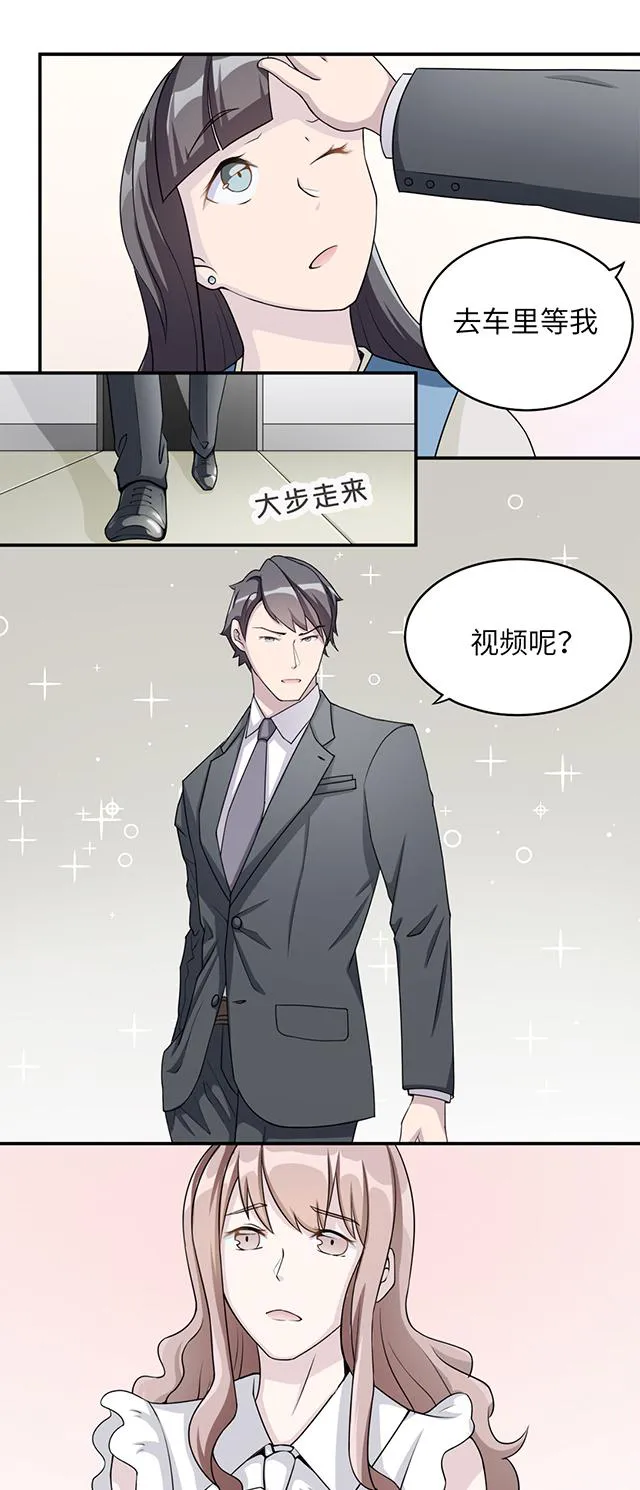 莫少逼婚，新妻难招架漫画漫画,第4话 撕裂伤17图