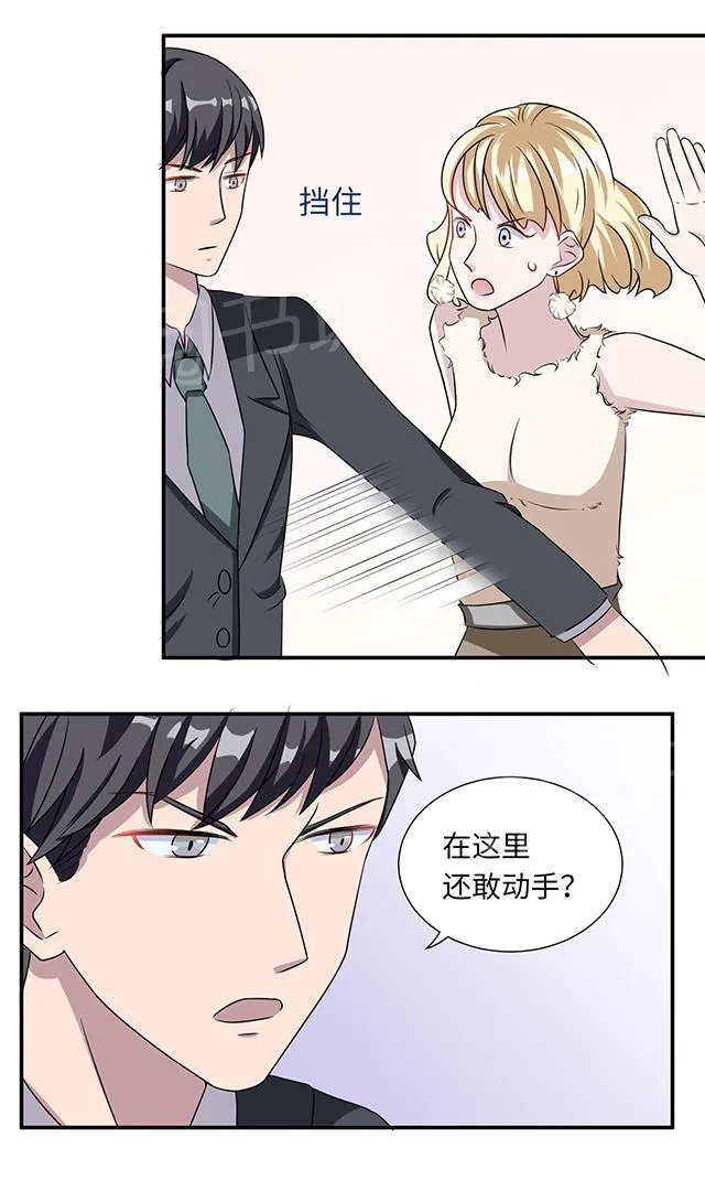 莫少逼婚，新妻难招架漫画漫画,第10话 警局交锋22图