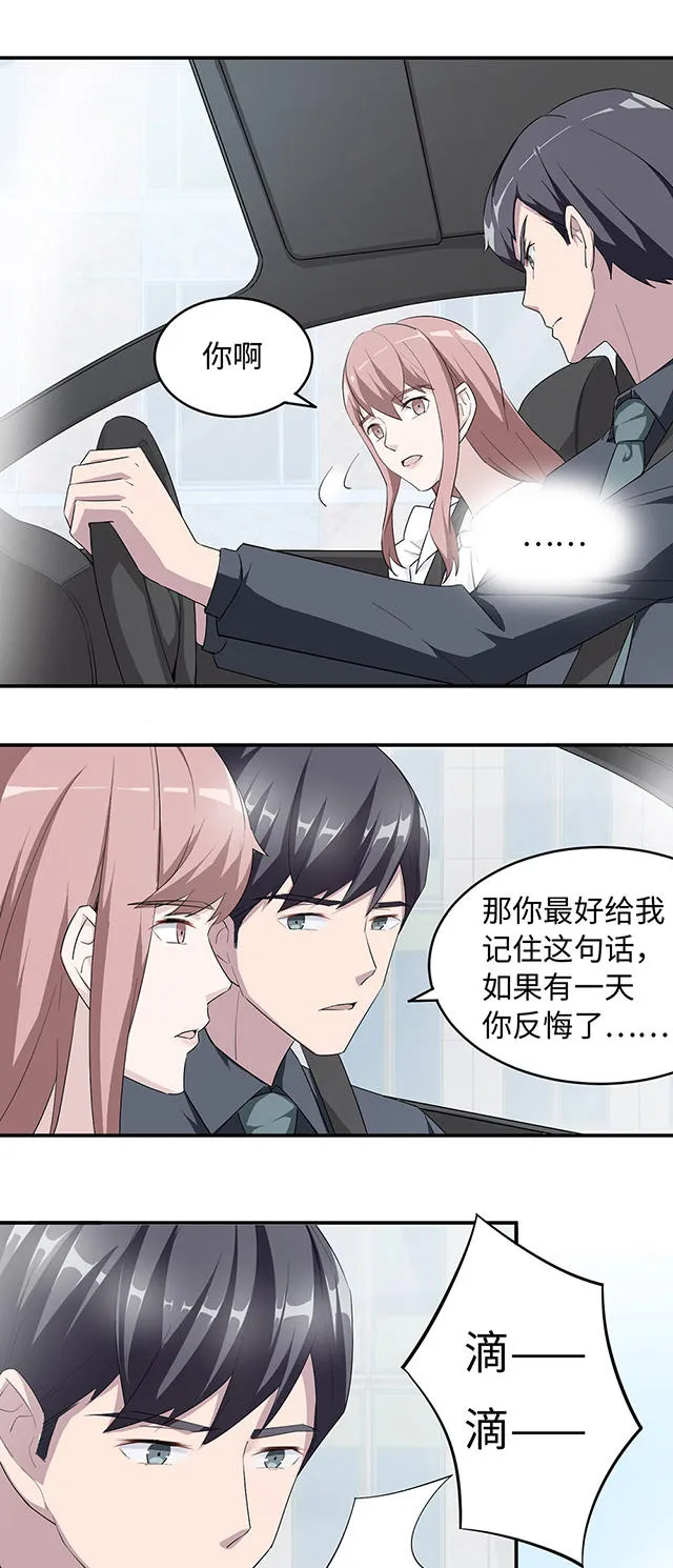 莫少逼婚，新妻难招架漫画漫画,第37话21图