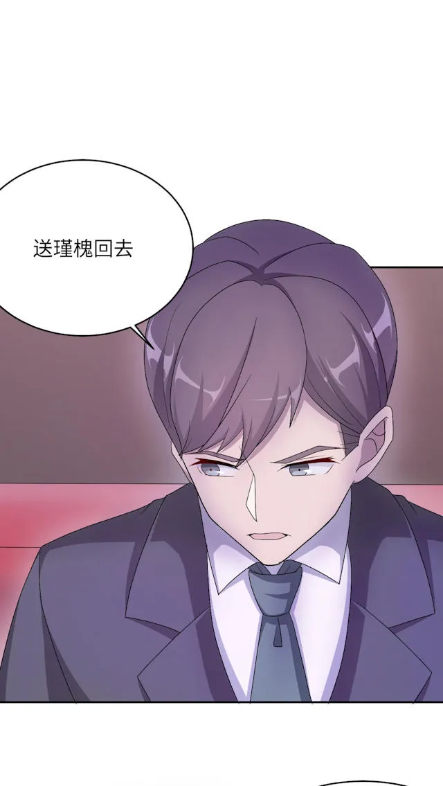 莫少追婚新妻难招架漫画,第49话8图
