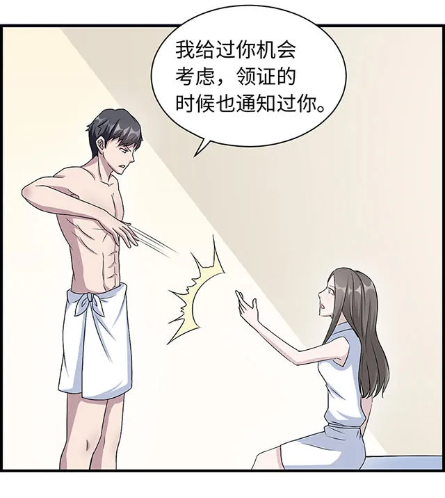 莫少逼婚，新妻难招架漫画漫画,第18话9图