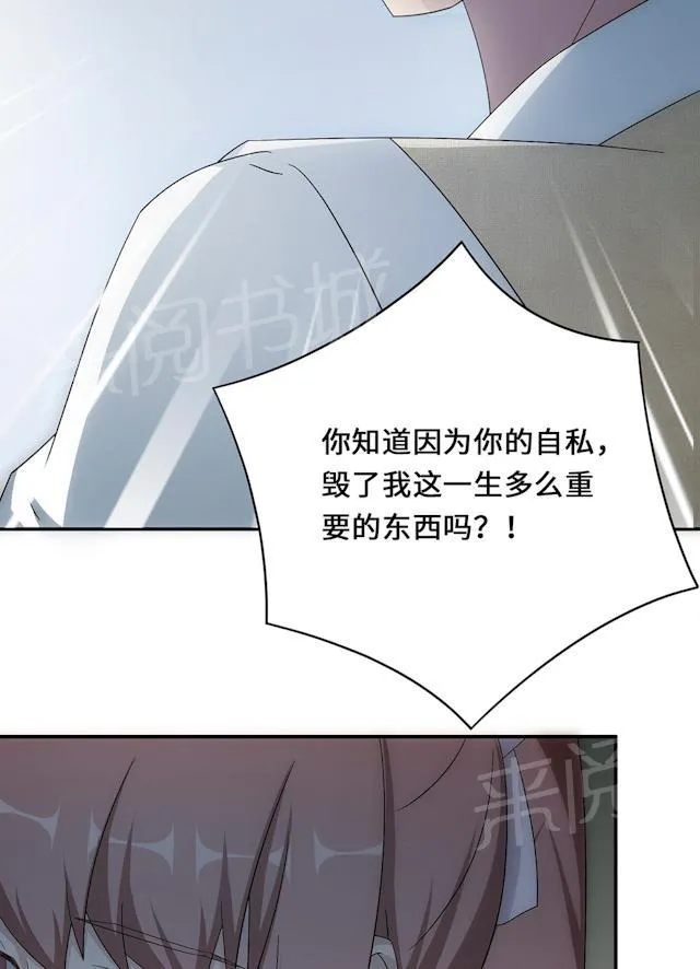 莫少逼婚新妻难招架动漫推荐漫画,第54话 回到原点48图