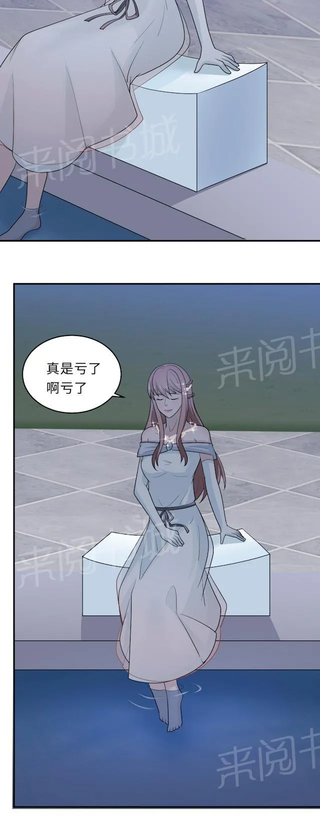 莫少追婚新妻难招架漫画,第63话 泳池谈判48图