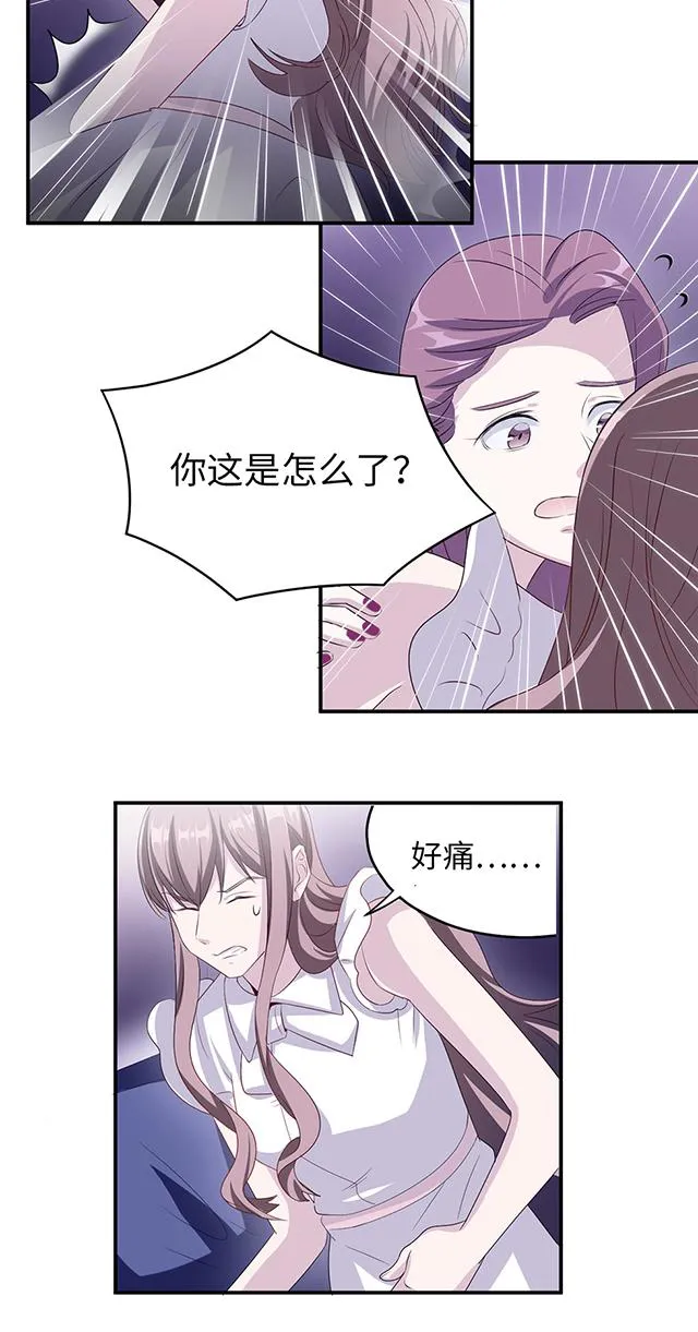 莫少逼婚，新妻难招架漫画漫画,第3话 被威胁18图