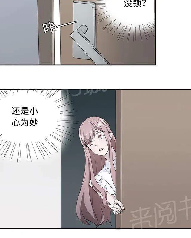 莫少逼婚，新妻难招架漫画漫画,第35话 唯一的承诺19图