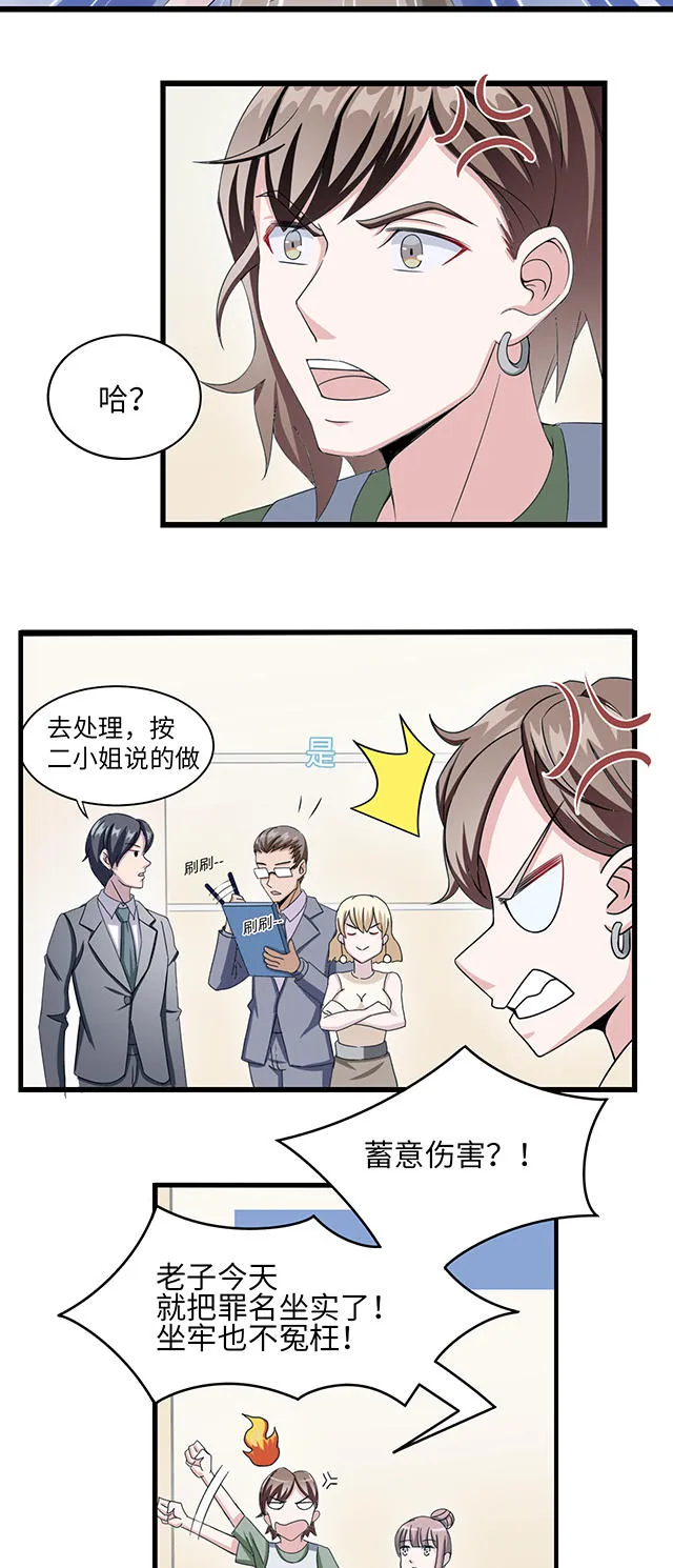 莫少逼婚，新妻难招架漫画漫画,第10话6图