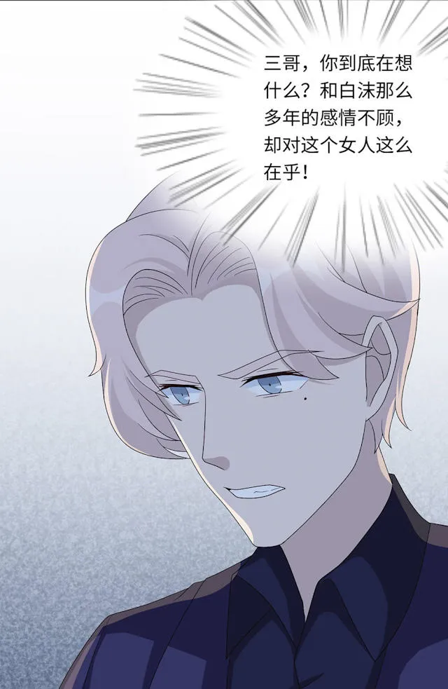 莫少逼婚新妻难招架动漫推荐漫画,第46话39图
