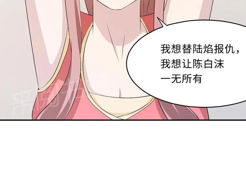 莫少逼婚，新妻难招架漫画漫画,第52话 死胡同62图