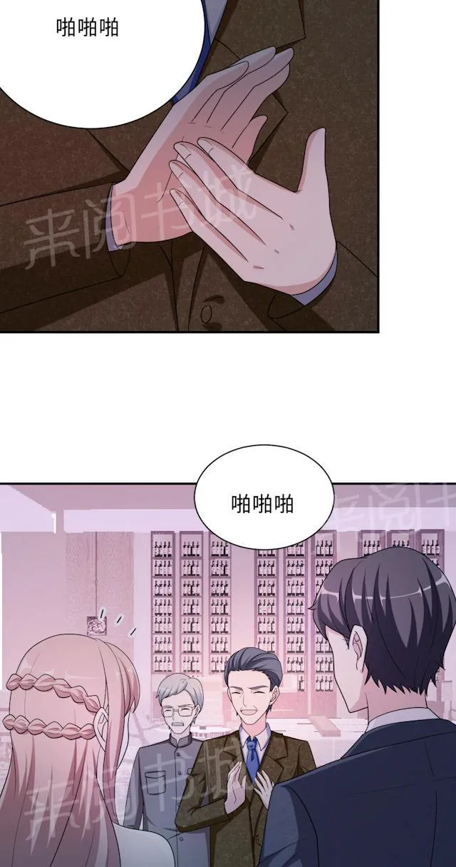 莫少逼婚，新妻难招架漫画漫画,第62话 开场舞32图