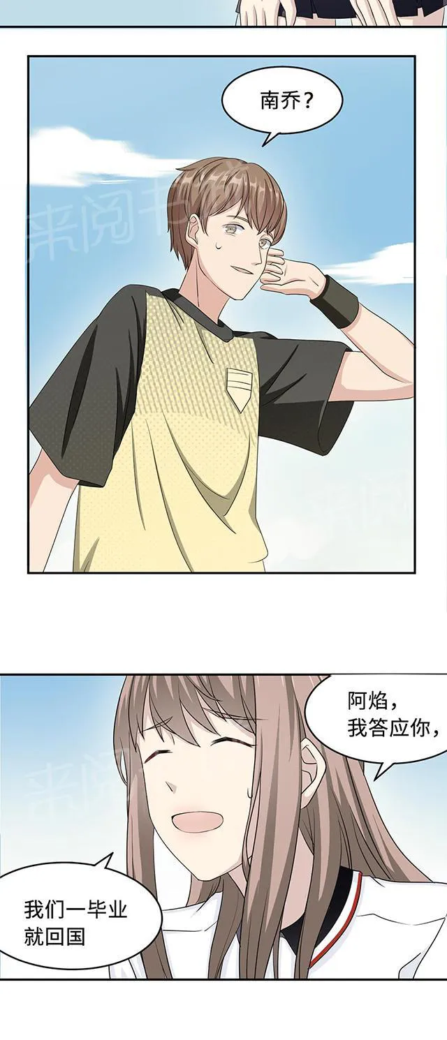 莫少逼婚新妻难招架动漫推荐漫画,第24话 家有八卦医12图