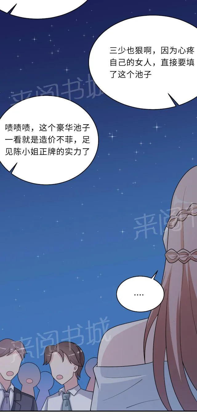 莫少追婚新妻难招架漫画,第63话 泳池谈判46图