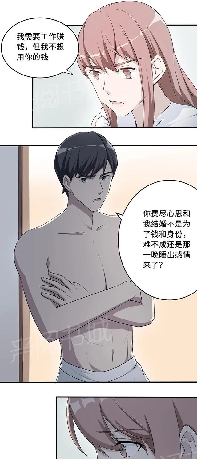 莫少逼婚，新妻难招架漫画漫画,第35话 唯一的承诺10图