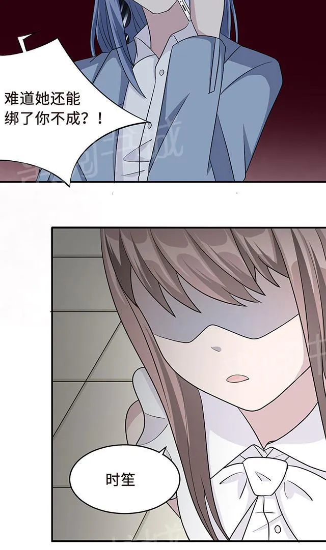 莫少逼婚，新妻难招架漫画漫画,第28话 一辈子太长10图