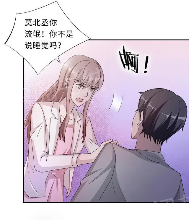 莫少逼婚，新妻难招架漫画漫画,第53话 她被开除了50图