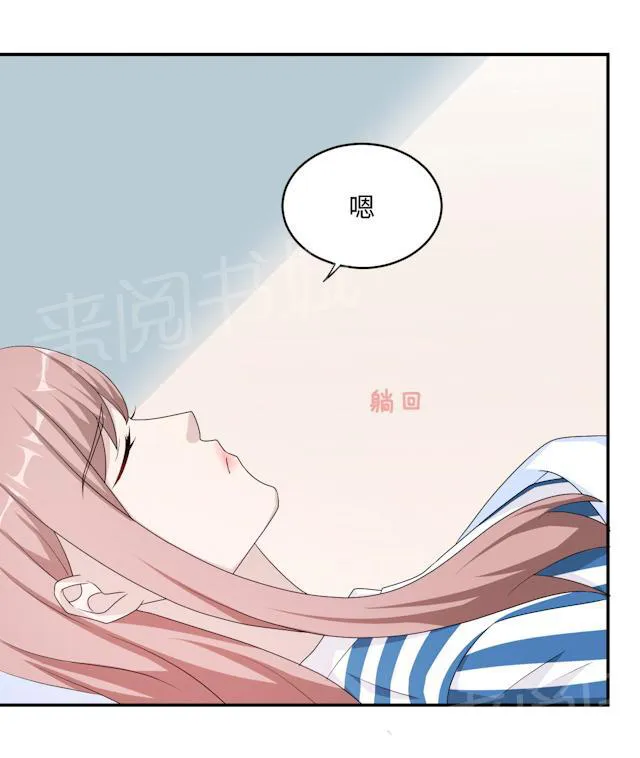 莫少逼婚，新妻难招架漫画漫画,第50话 他喜欢我？10图