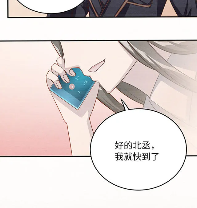 莫少逼婚，新妻难招架漫画漫画,第8话29图